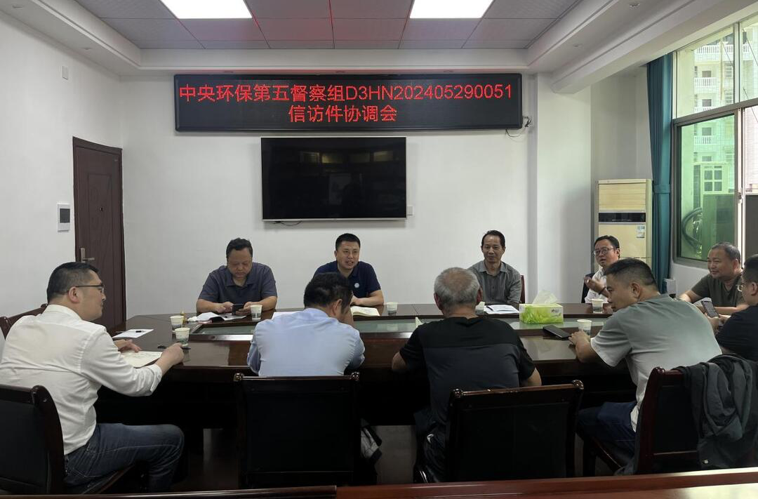 湘西古丈：推进中央生态环保督察罗依溪信访交办件整改工作