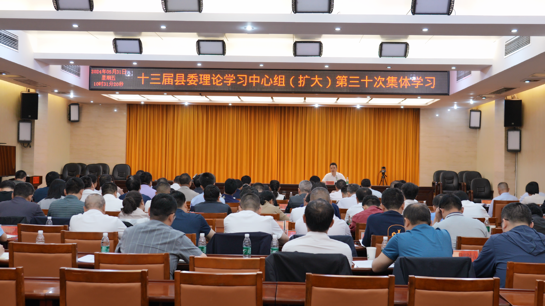 湘西古丈：第十三届县委理论学习中心组（扩大）举行第三十次集体学习