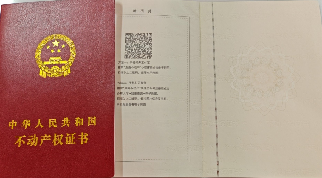 【优化营商环境】湘西古丈：不动产登记优化服务再提质