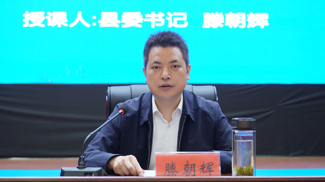 滕朝辉在古丈县学习贯彻习近平总书记考察湖南重要讲话和指示精神研讨班专题辅导课上强调：站在全局谋新篇 放大格局育新机 奋力谱写现代化新古丈的崭新篇章