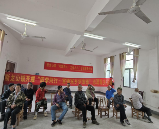 湘西古丈断龙山镇：开展“爱在端午节，情系敬老院” 志愿服务活动