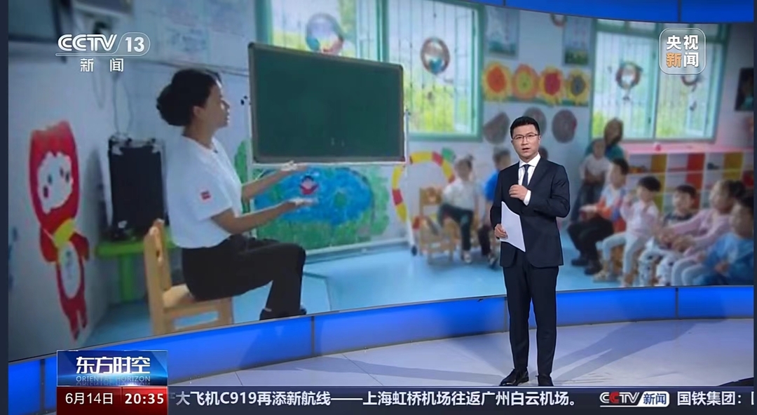 古丈县“慧育中国・山村入户早教计划”项目登上央视新闻