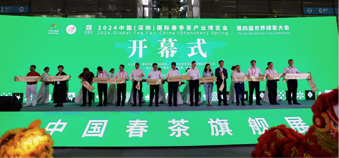 滕朝辉出席2024中国（深圳）国际春季茶产业博览会、第四届世界绿茶大会