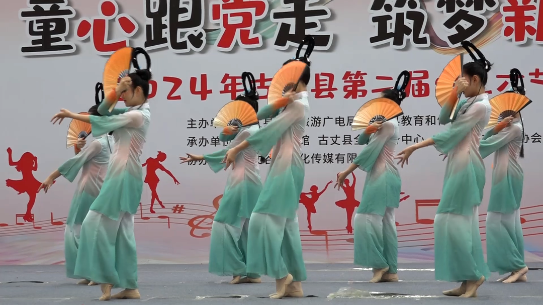 “童心跟党走，筑梦新时代”——古丈县2024年第二届少儿才艺大赛决赛圆满结束