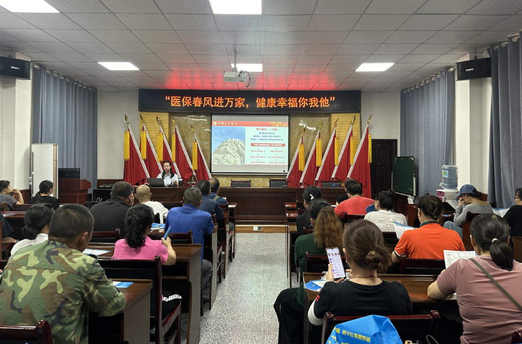 医保宣讲进基层 惠民政策暖人心——古阳镇红星社区开展医保待遇政策基层宣讲活动