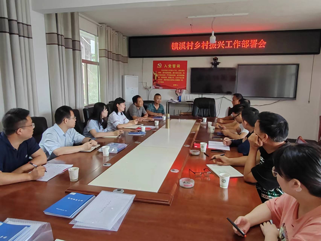 高峰镇镇溪村：后盾单位到镇溪村指导乡村振兴等工作