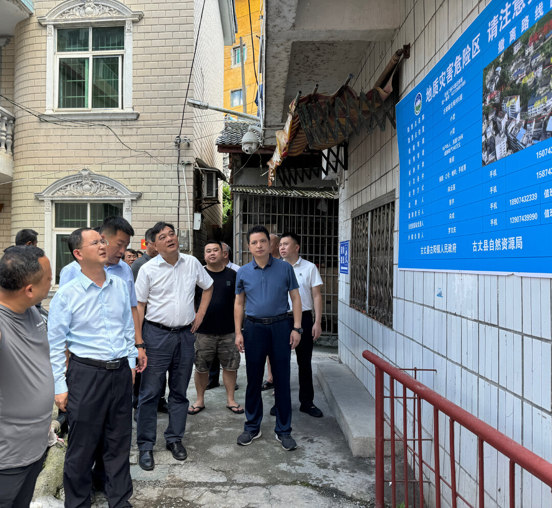 国家防总工作组来古丈县调研督导防汛工作