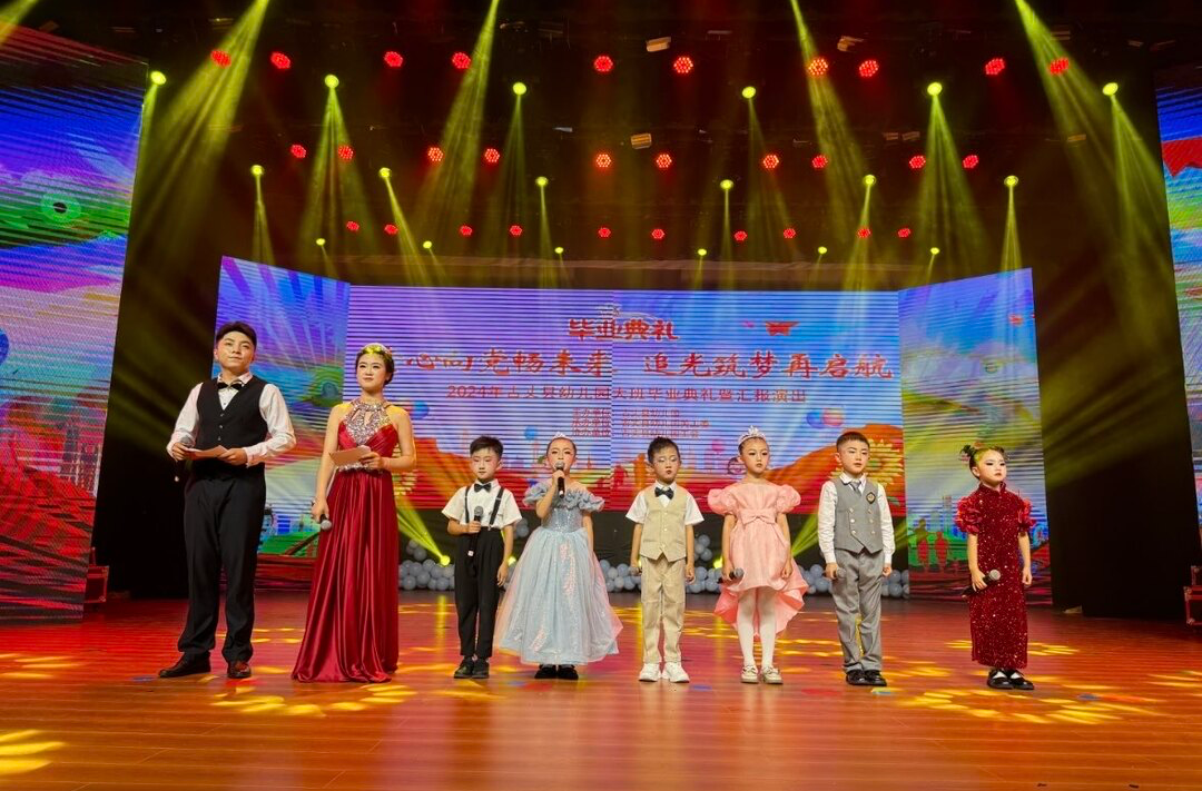 2024年古丈县幼儿园举行毕业典礼