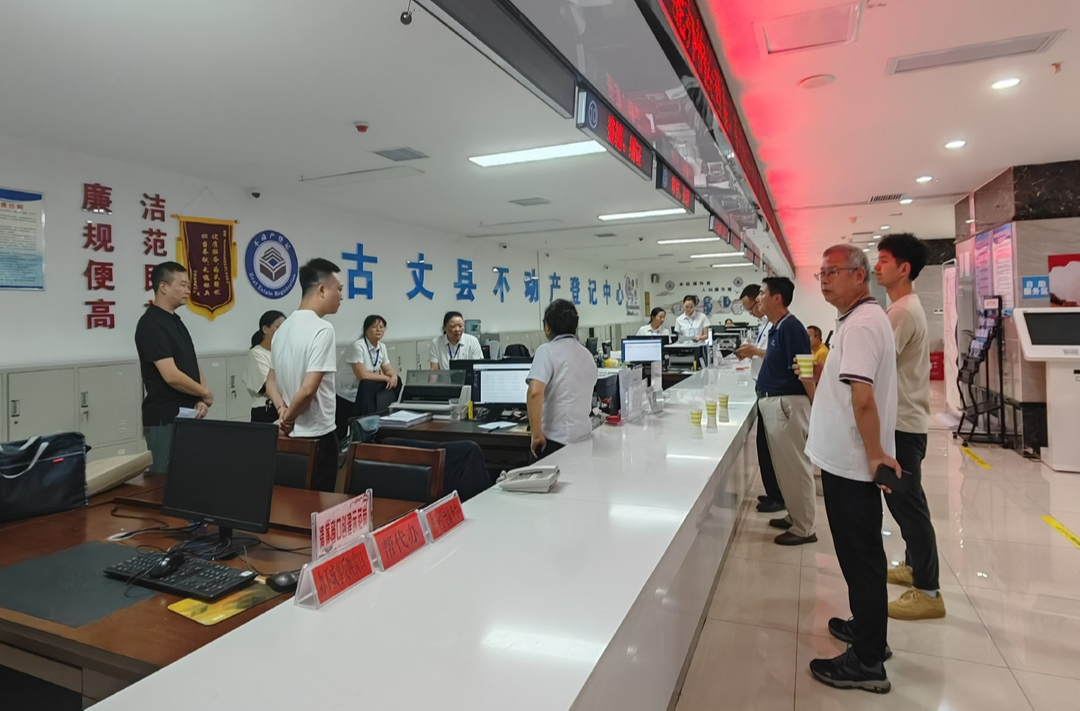 【优化营商环境】古丈县不动产登记中心 系统提质再提效 统一平台有“高招”