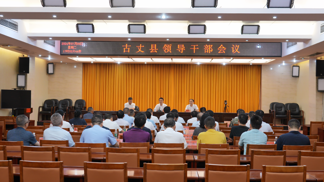 陈建新同志任中共古丈县委副书记