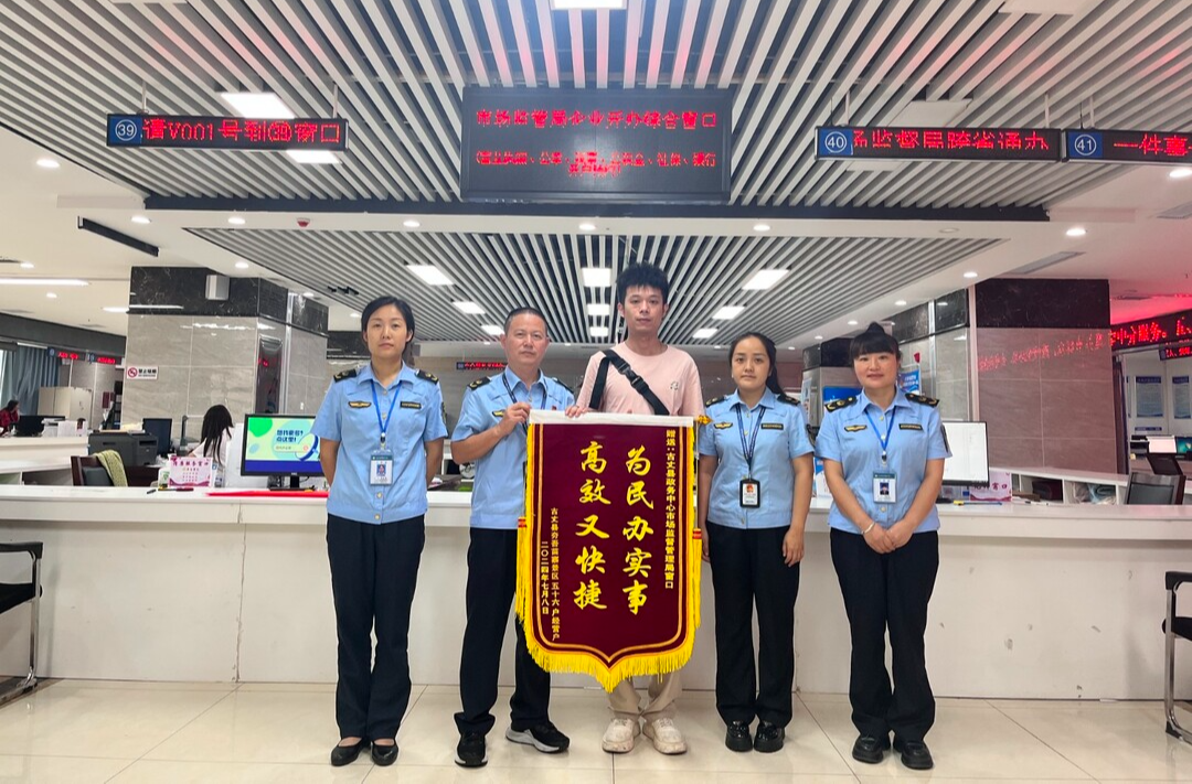 古丈县市场监督管理局：营商环境解民忧 群众千里送锦旗