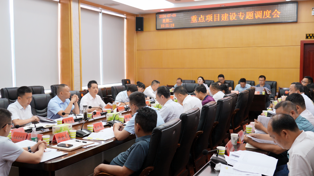 滕朝辉主持召开全县重点项目建设现场推进会