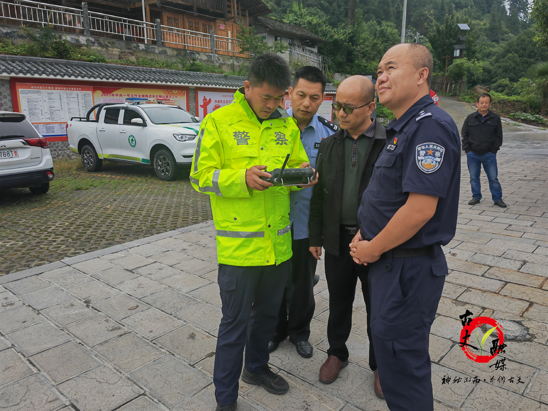 警航赋能助力 古丈公安全力守护绿水青山