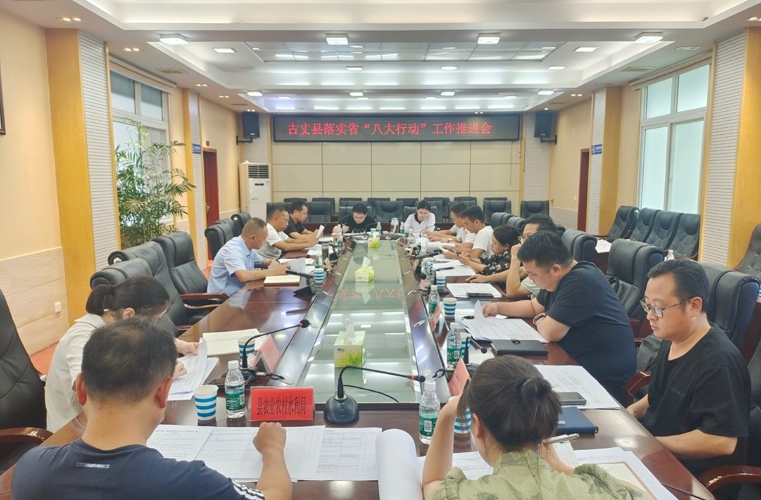 古丈：稳扎稳打推进“八大行动”县域经济迈向新台阶