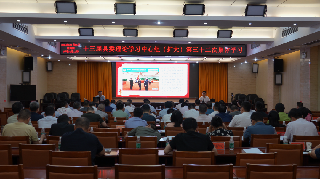 古丈县第十三届县委理论学习中心组开展第三十二次集体学习暨党纪学习教育第四次专题学习