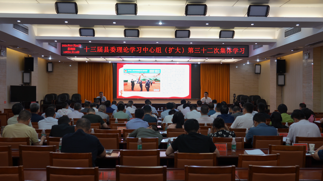 湘西古丈：第十三届县委理论学习中心组开展第三十二次集体学习暨党纪学习教育第四次专题学习
