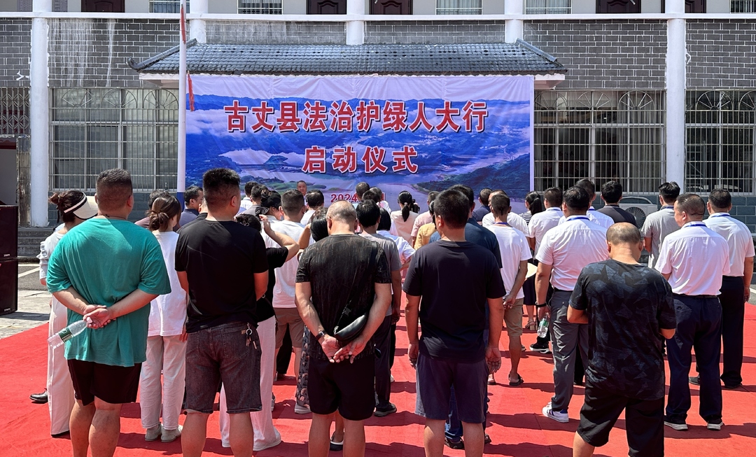 古丈县开展“法治护绿人大行”活动