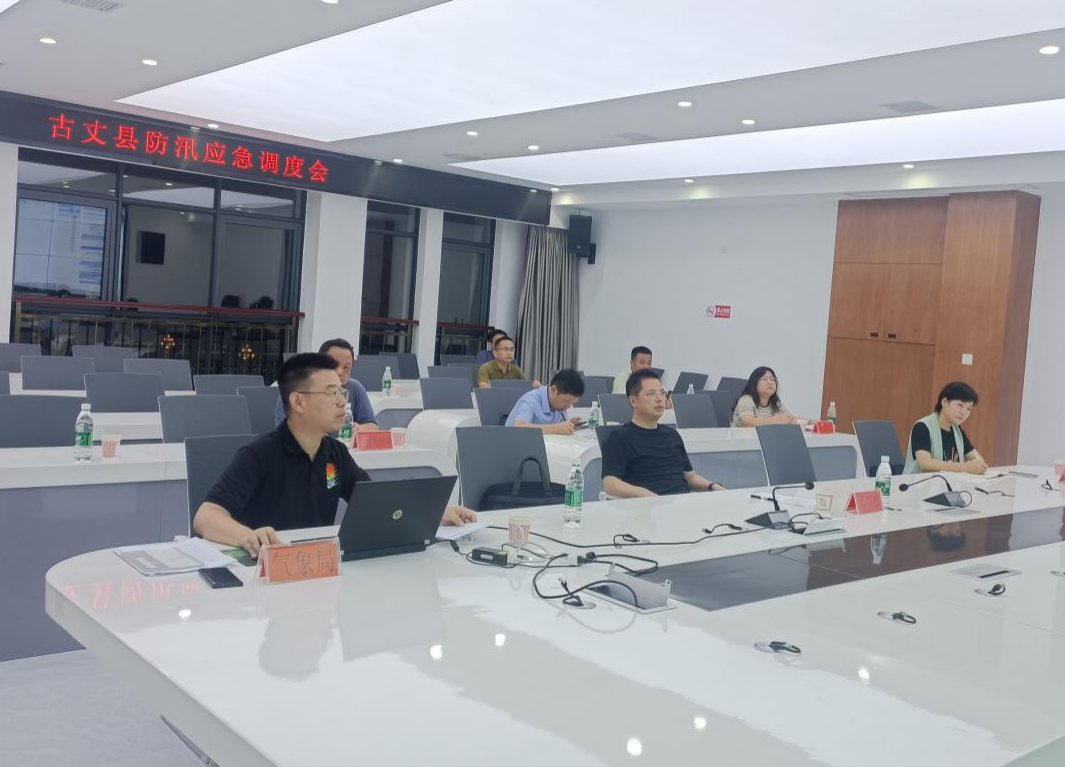 湘西古丈：滕朝辉主持召开全县防汛应急调度会
