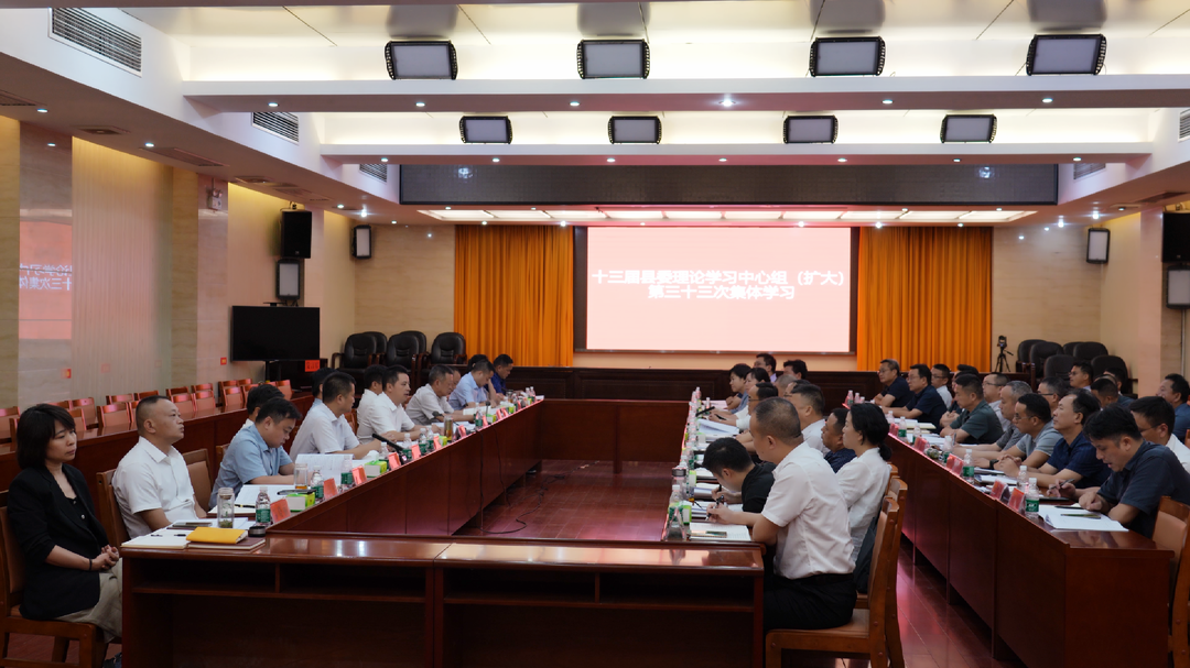 湘西古丈：十三届县委理论学习中心组（扩大）举行第三十三次集体学习