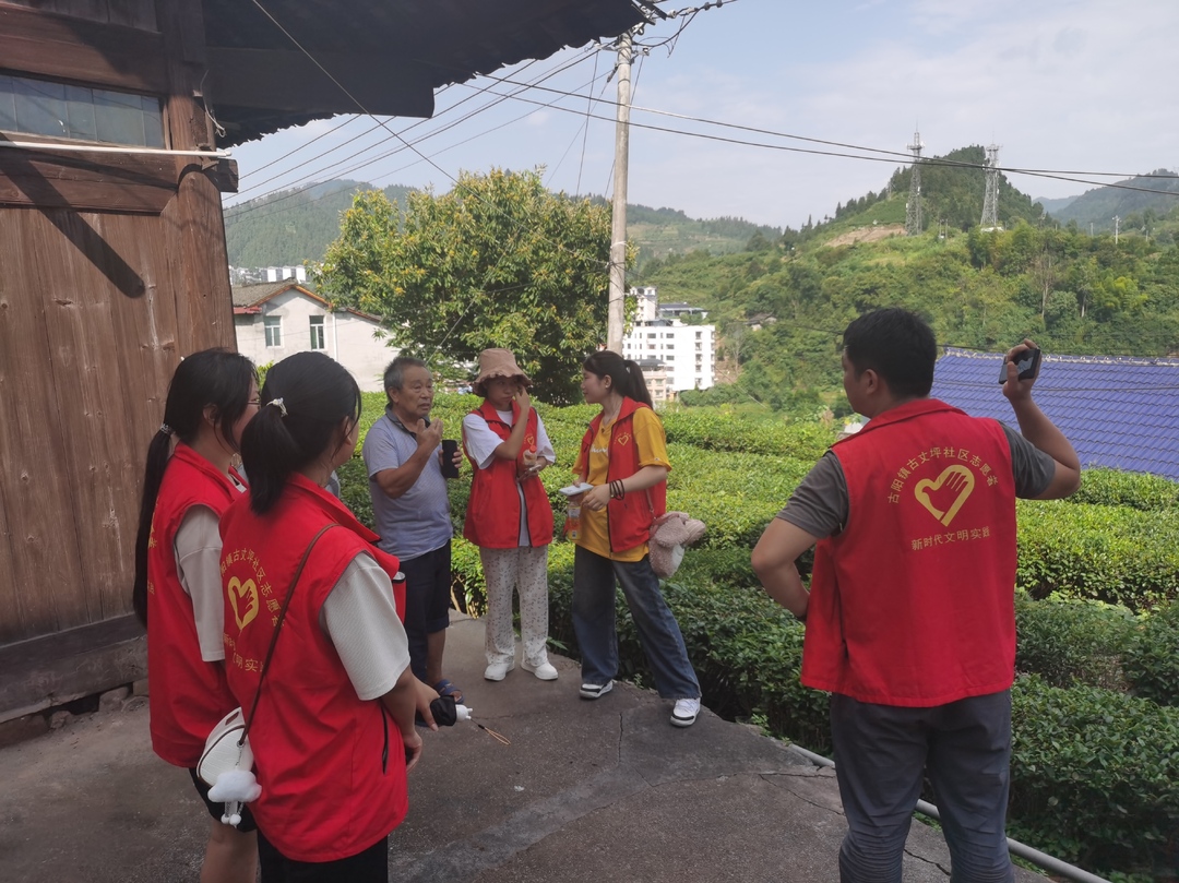 传承爱心与责任——古丈坪社区举行“五社联动”志愿服务活动