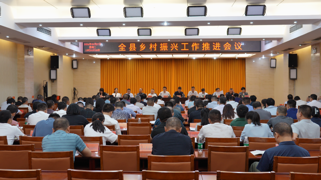 湘西古丈：召开乡村振兴工作推进视频会