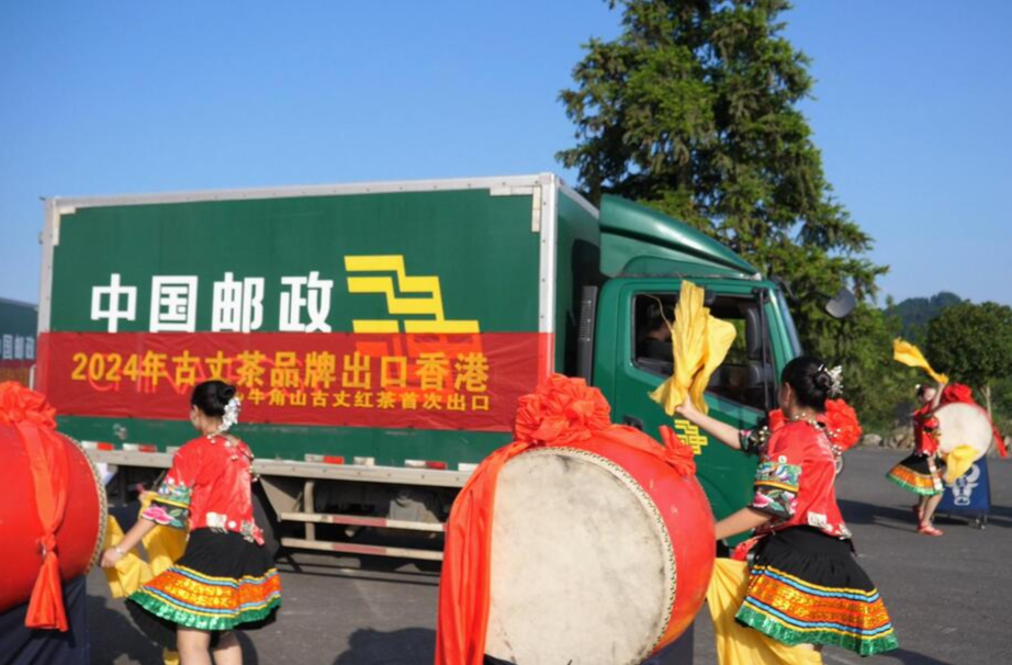 古丈茶出口香港并举行发车仪式