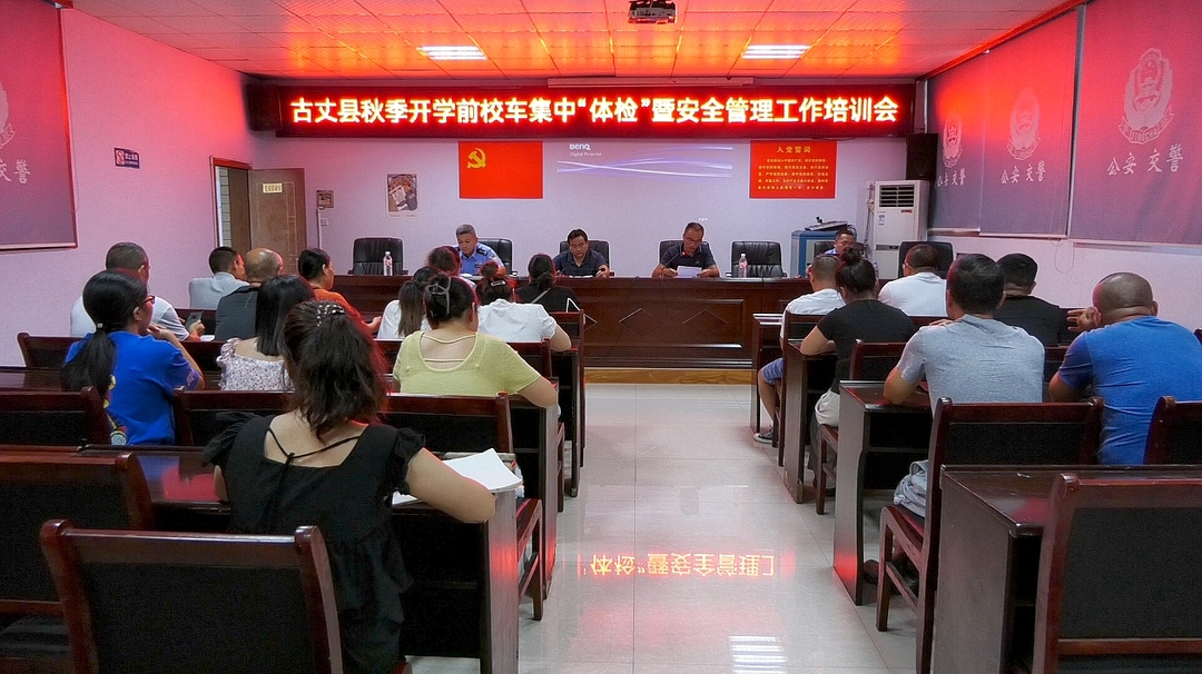 湘西古丈：强化安全检查，保障安全“童”行