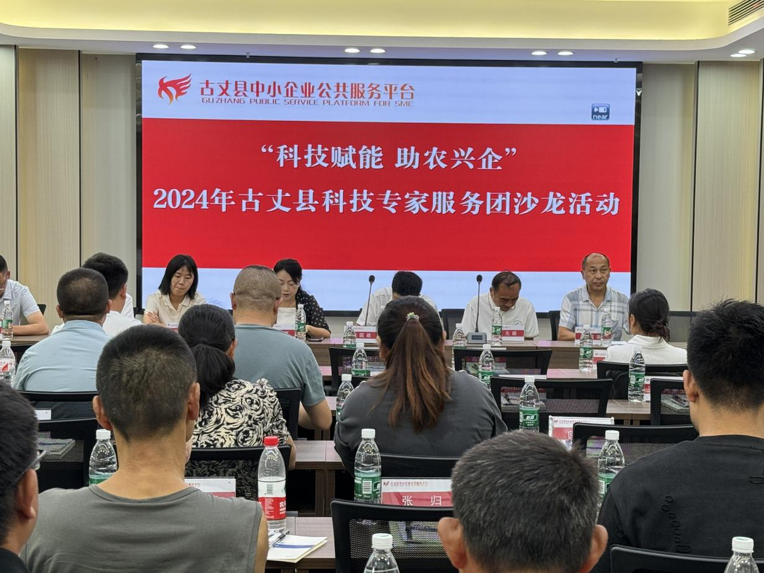 古丈产业开发区：”信用+志愿服务”服务，精准赋能企业加速发展