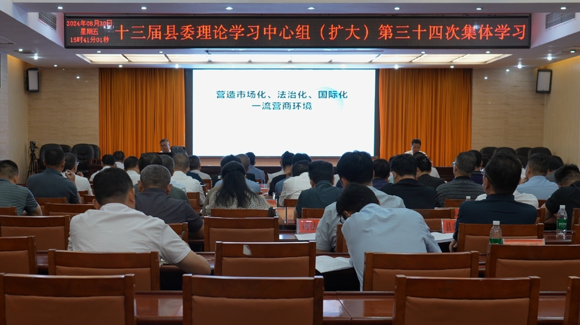 古丈：十三届县委理论学习中心组（扩大）开展第三十四次集体学习