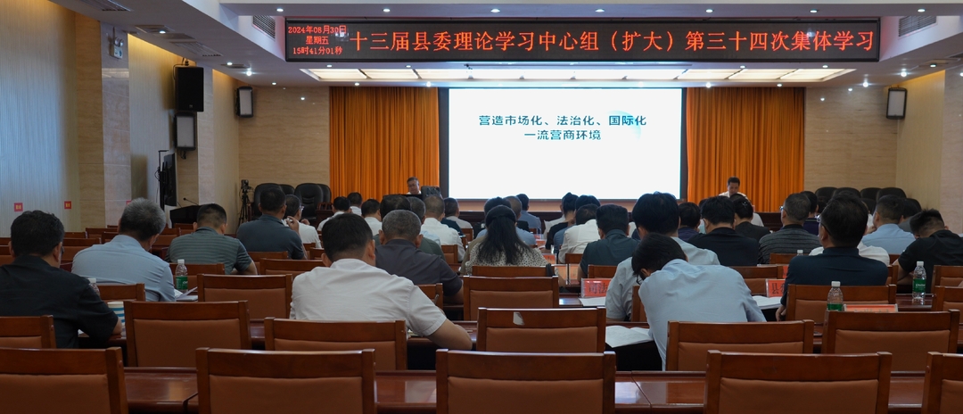 湘西古丈：十三届县委理论学习中心组（扩大）开展第三十四次集体学习