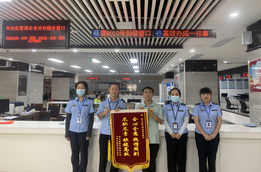 【优化营商环境】古丈县市场监督管理局：高效办成一件事 锦旗赞誉映初心