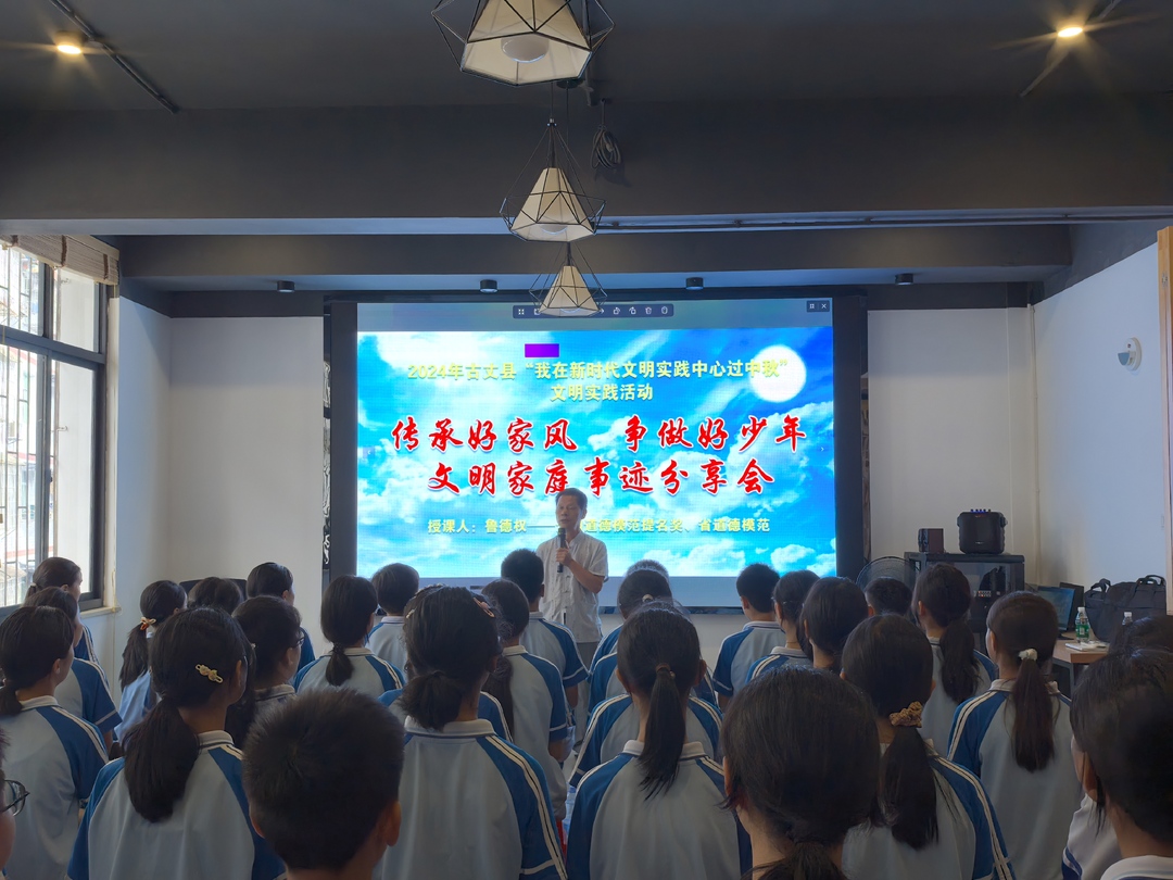 古丈县：佳节话家风 情满中秋节——我在新时代文明实践中心过中秋