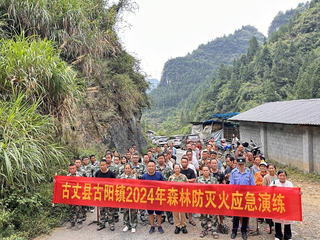 以实战练精兵——古阳镇开展村级森林防灭火联合应急演练