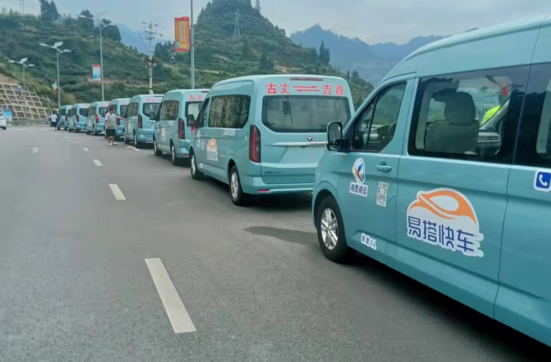 古丈：定制客运正式开通啦！居民出行更便捷
