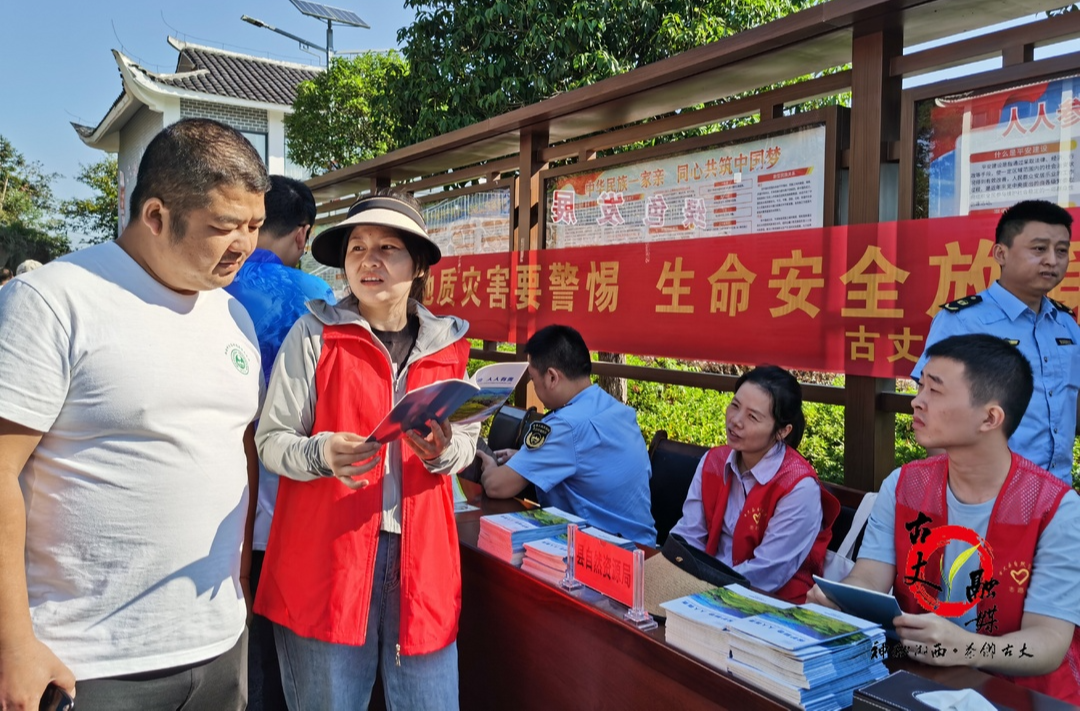 古丈县自然资源局深入乡镇开展耕地保护和地质灾害防范宣传活动