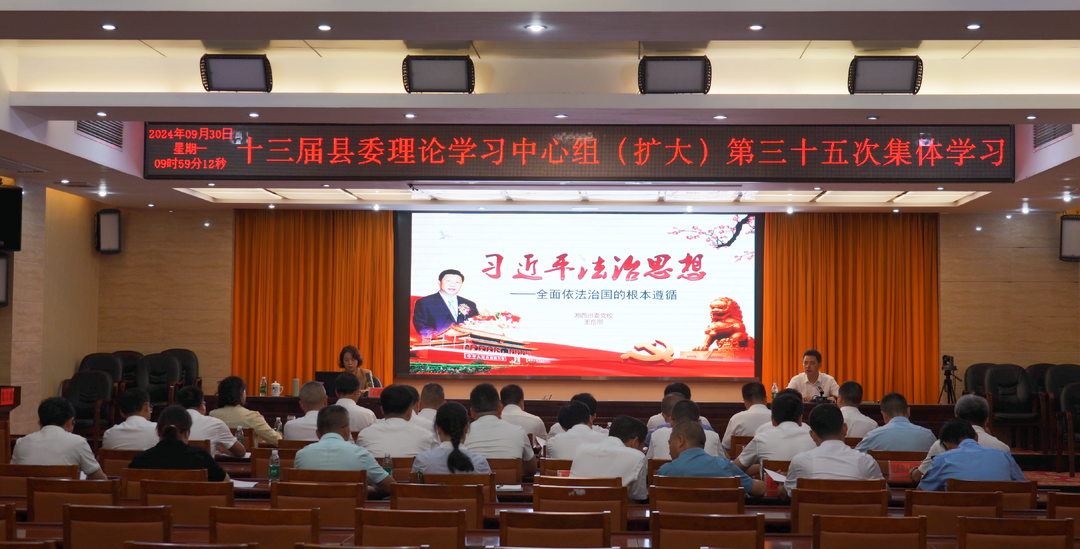 湘西古丈：滕朝辉主持十三届县委理论学习中心组（扩大）举行第三十五次集体学习