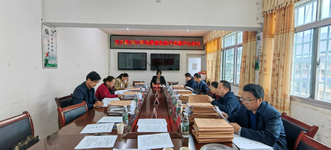 古丈县法律援助中心：强化案件质量评查 筑牢法律援助生命线