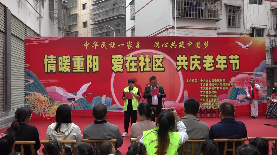 九九重阳共欢聚 阳光社区情意浓