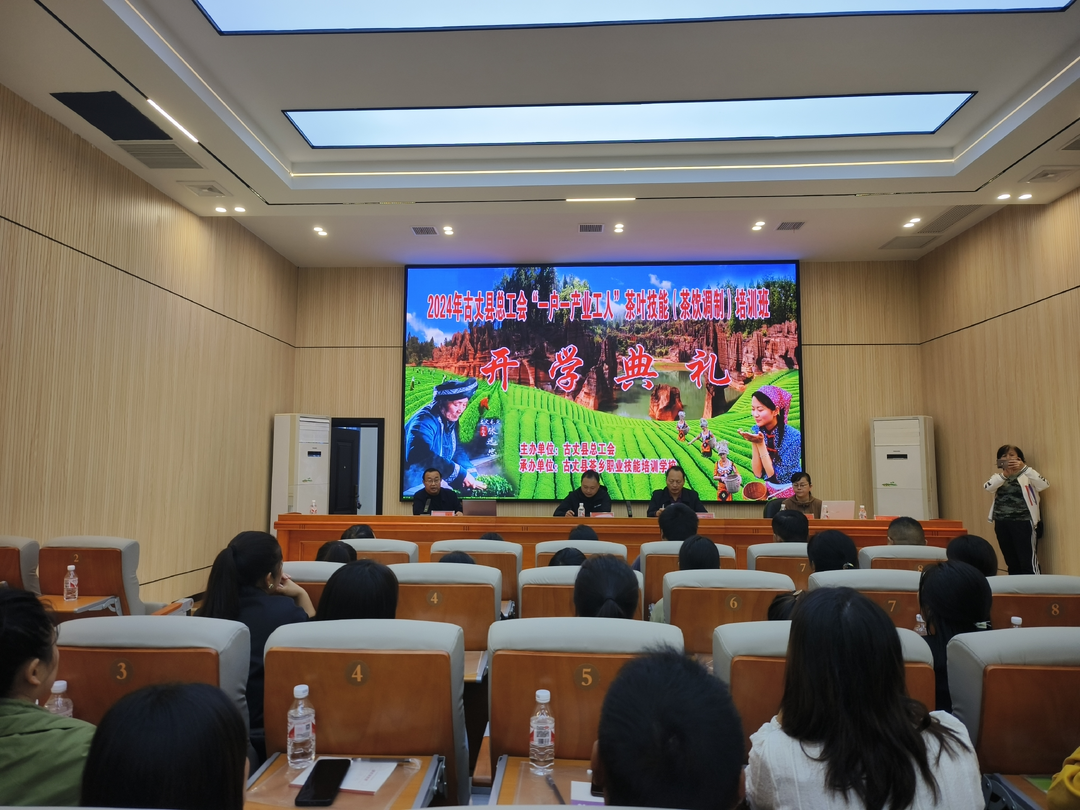 古丈县阳光社区“一户一产业工人”  茶叶技能培训班开班