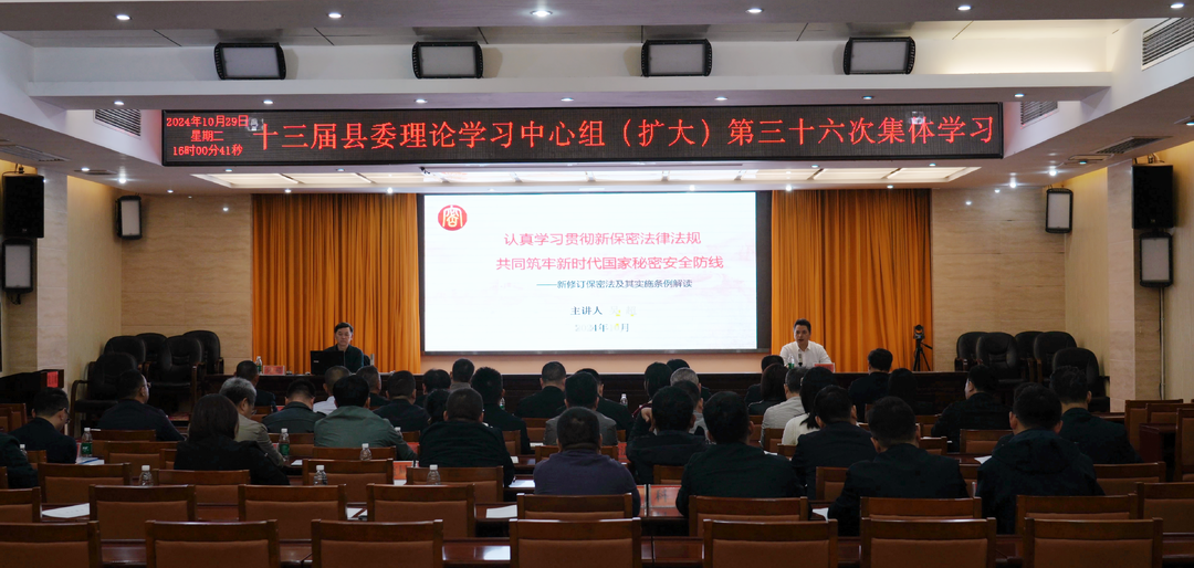 滕朝辉主持十三届县委理论学习中心组(扩大)举行第三十六次集体学习