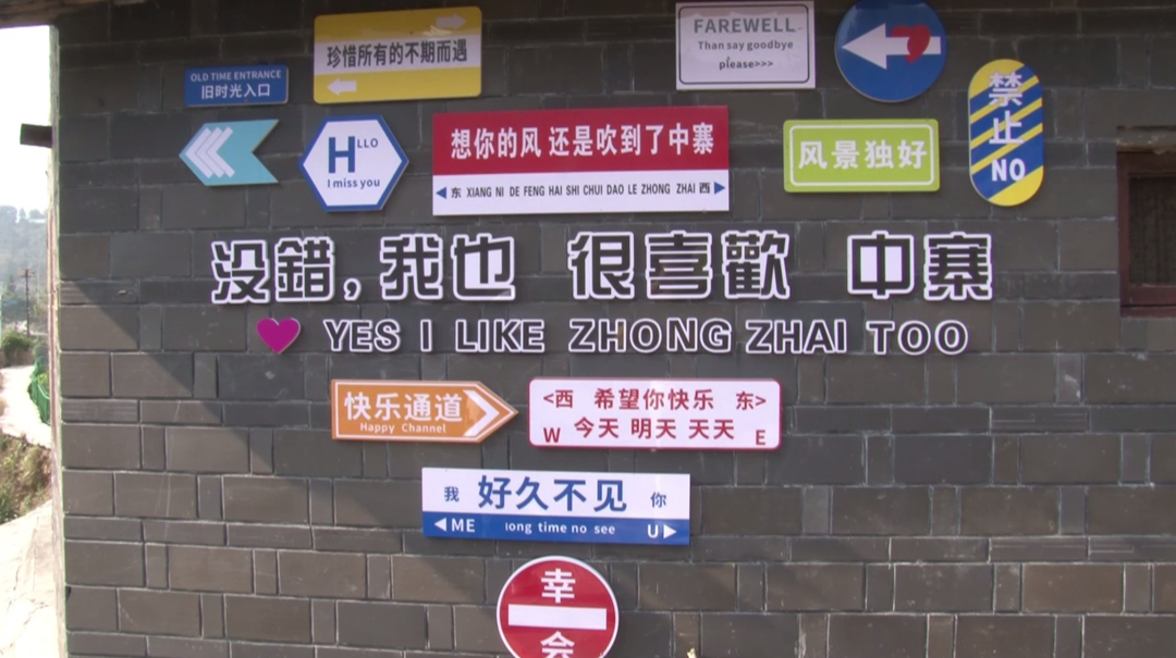 古丈中寨村：“环境颜值” “经济价值”并行发展，打造人居环境整治新样板