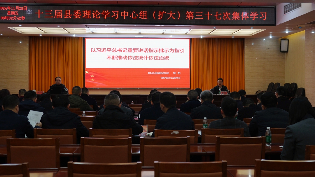 湘西古丈：滕朝辉主持十三届县委理论学习中心组（扩大）第三十七次集体学习