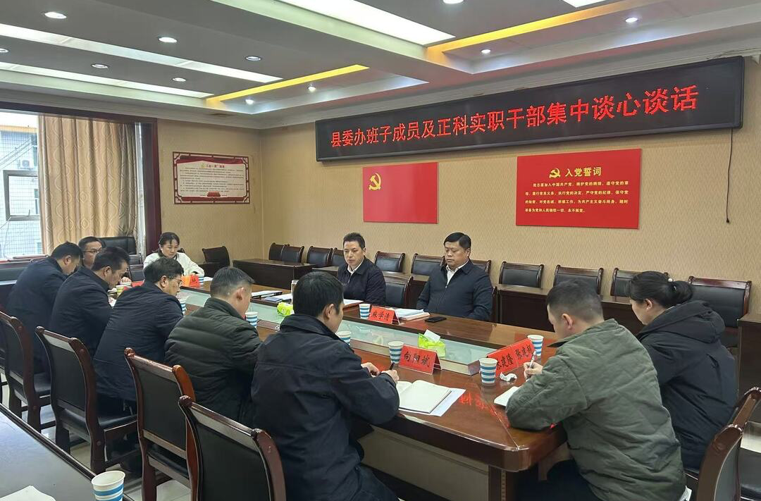 湘西古丈：滕朝辉与县委办班子集体谈心谈话