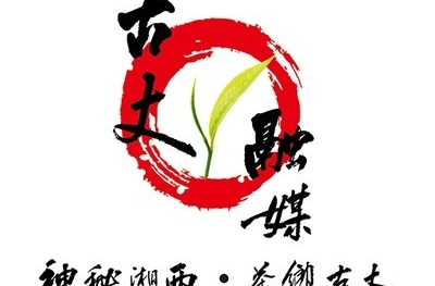 湘西古丈：滕朝辉主持召开全县经济运行调度会