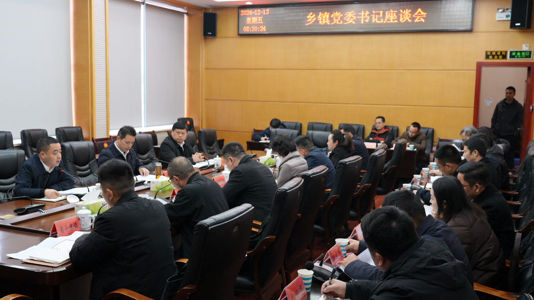 湘西古丈：滕朝辉主持召开乡镇党委书记座谈会