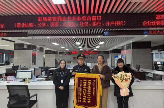 【优化营商环境】古丈县市场监督管理局：两面锦旗一份情 高效办成一件事