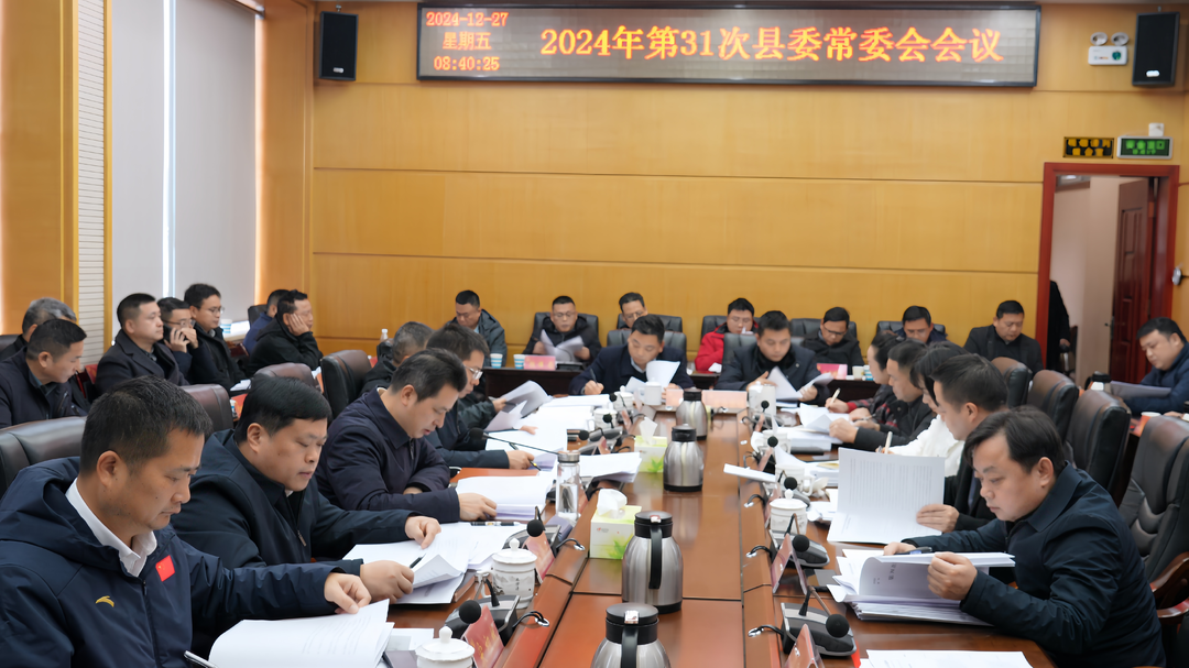 滕朝辉主持召开县委常委会会议
