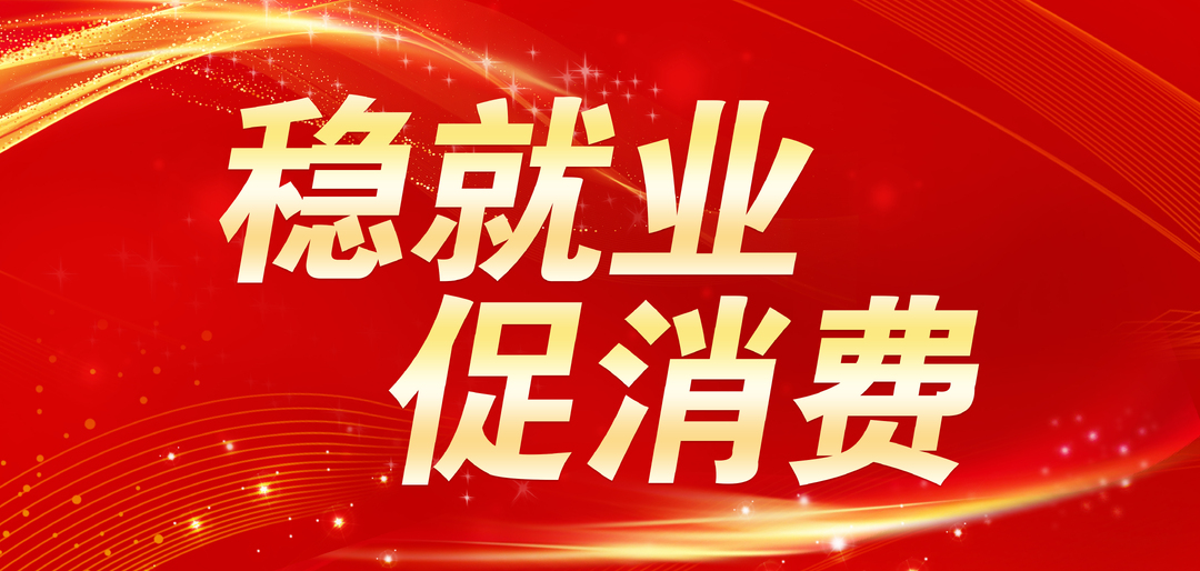 稳就业 促消费：2025年古丈县迎新春活动即将开启