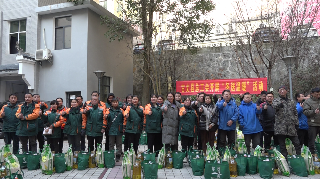 古丈县总工会：为新就业形态劳动者送上冬日温暖