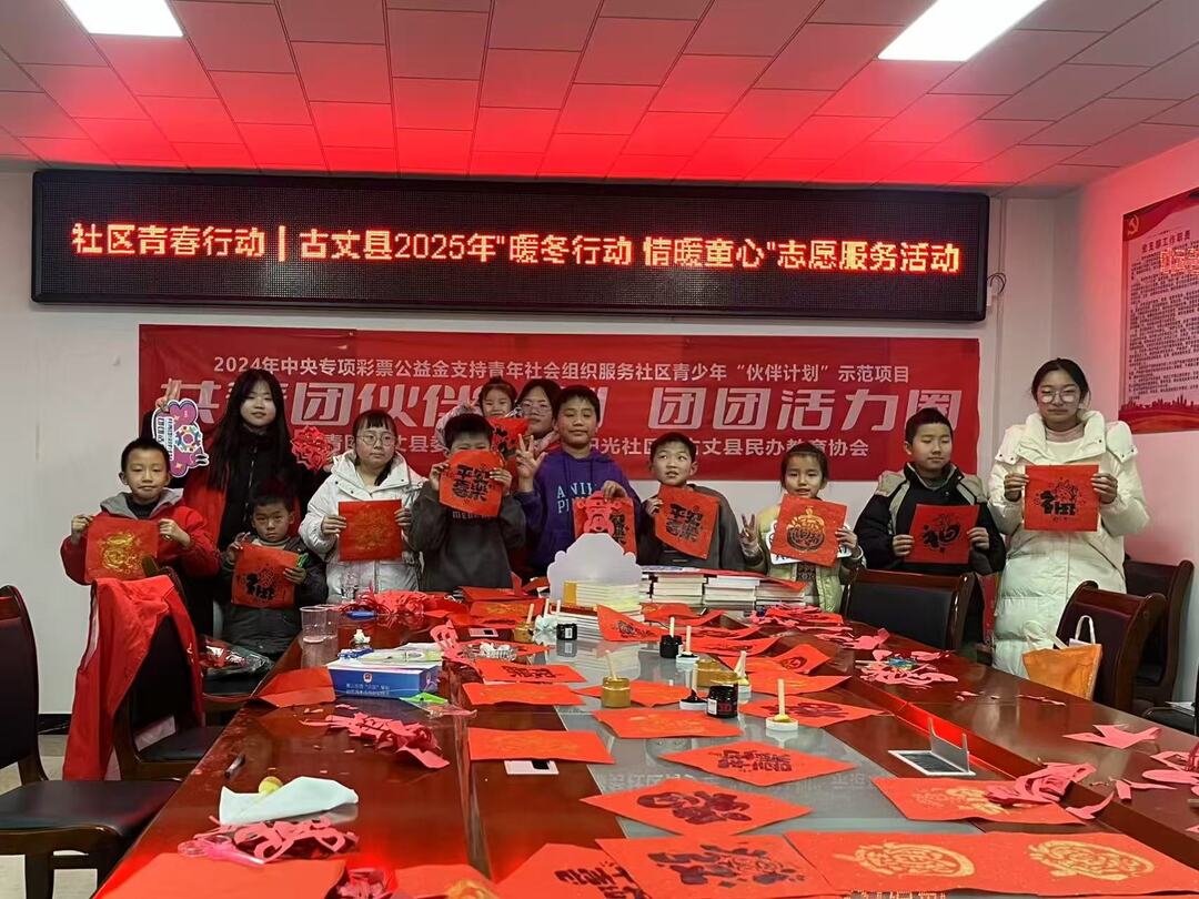 冬日暖光：“伙伴计划 - 团团活力圈”寒假活动蓄势待发